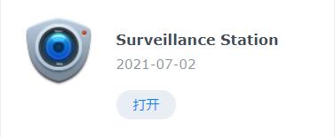 内网穿透DDNSTO安装教程