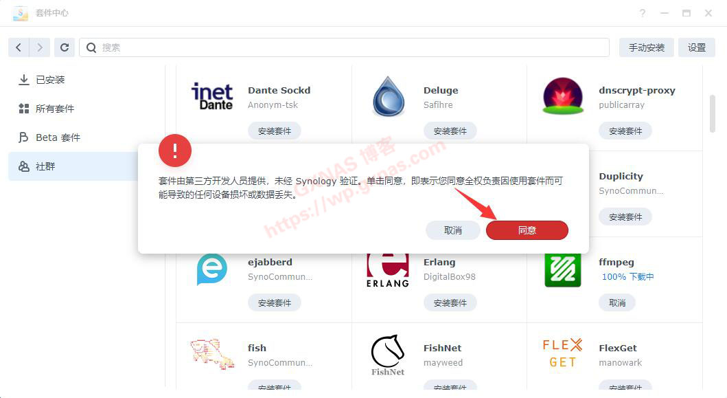 利用第三方解码器FFMPEG让群晖DSM7.X版本的Video Station支持DTS视频编码和EAC3音频编码