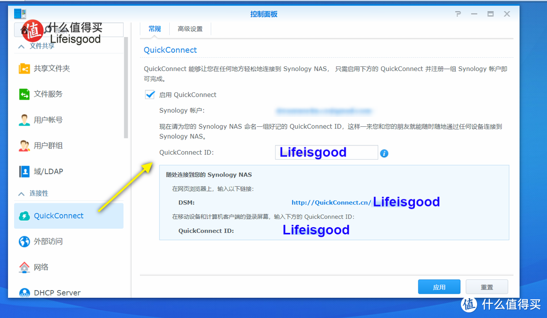 新手玩转群晖NAS：QuickConnect连接失败的快速解决