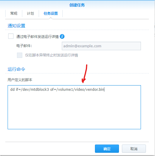 0004.png 【号外篇】猫盘刷纯净单系统群晖(支持洗白和LED灯) 猫盘专栏 第6张 【号外篇】猫盘刷纯净单系统群晖(支持洗白和LED灯) 猫盘专栏 第6张