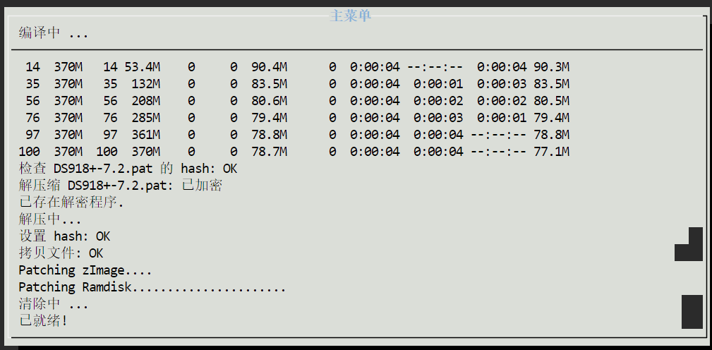 黑群晖DSM7.X引导用arpl编译教程
