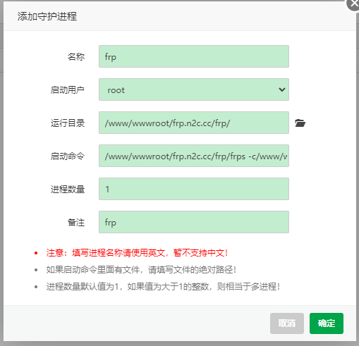 使用宝塔中部署frp内网转发