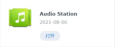 内网穿透DDNSTO安装教程