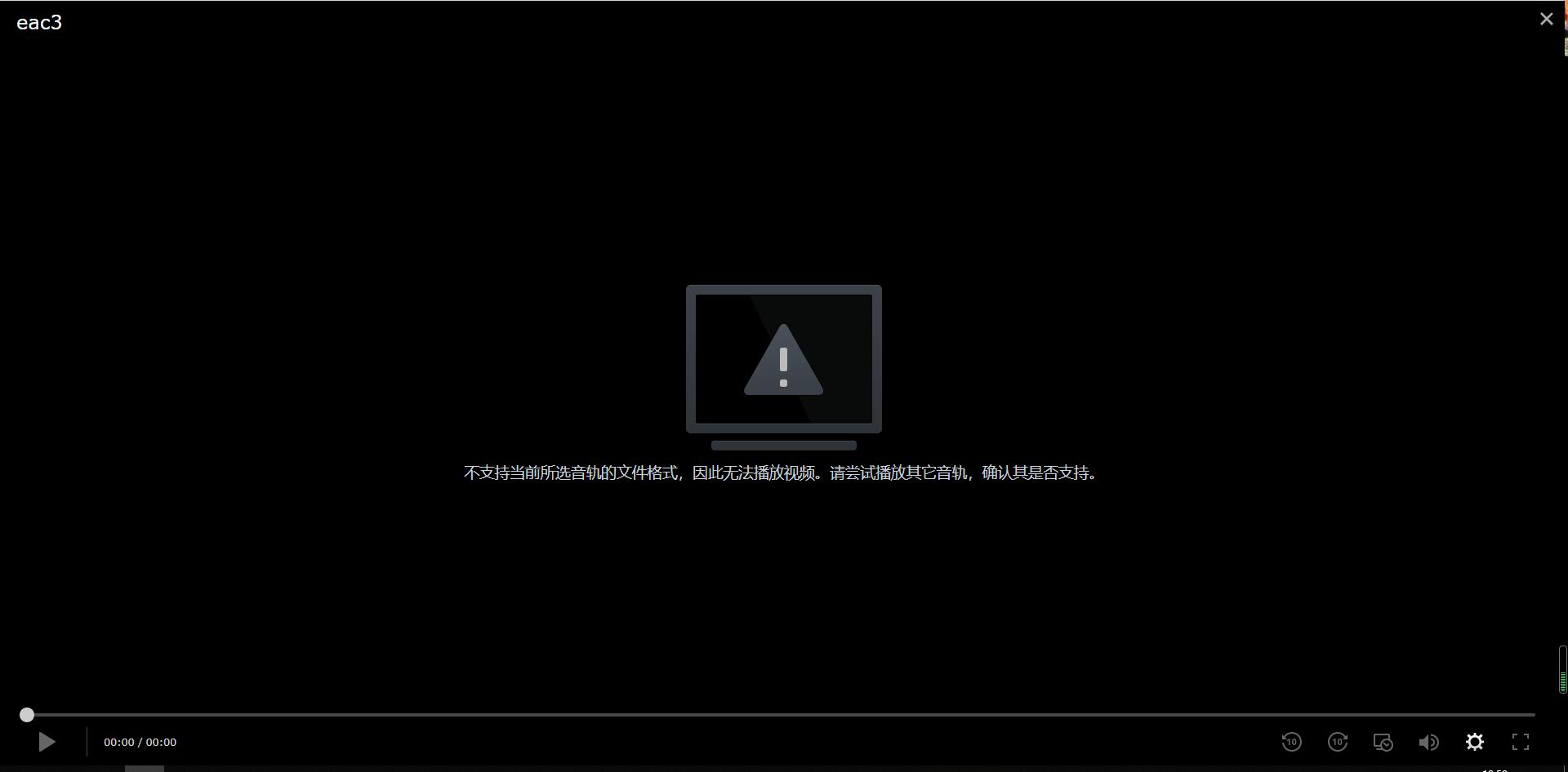 利用第三方FFMPEG解码器让群晖DSM6.X版本的的Video Station完美支持DTS、EAC3、TrueHD