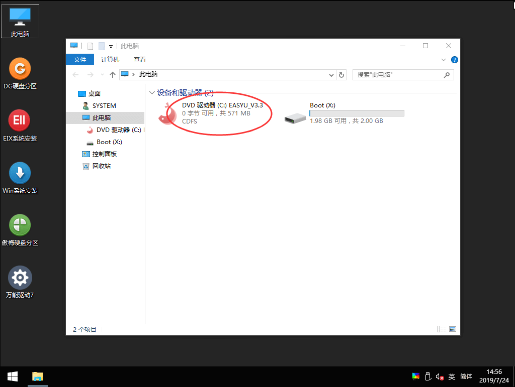 黑群晖用SSD做引导盘