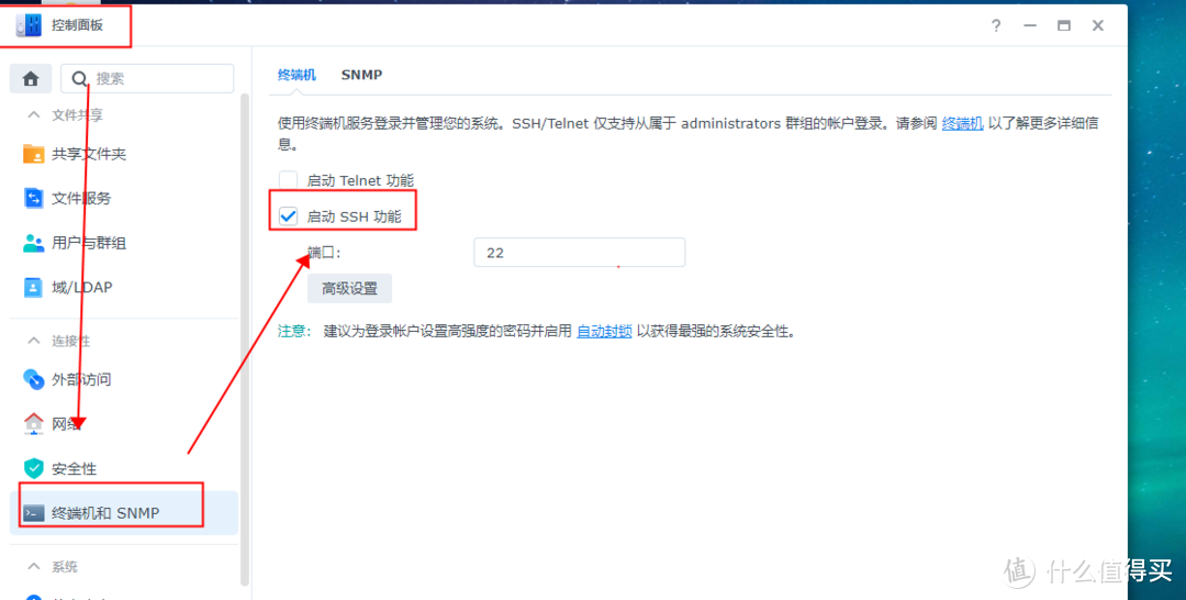 群晖2.5G网络升级驱动安装教程