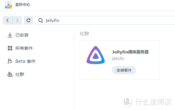群晖部署nastools全过程