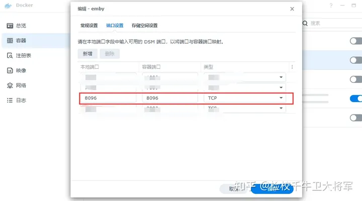 docker安装EMBY开心版 实现硬件解码片源搜刮