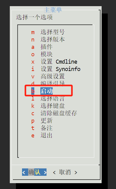 黑群晖DSM7.X引导用arpl编译教程