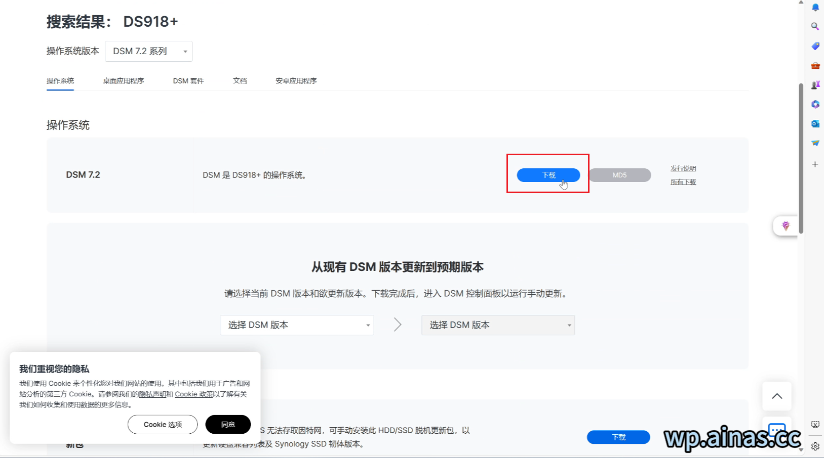 黑群晖DSM7.2安装教程