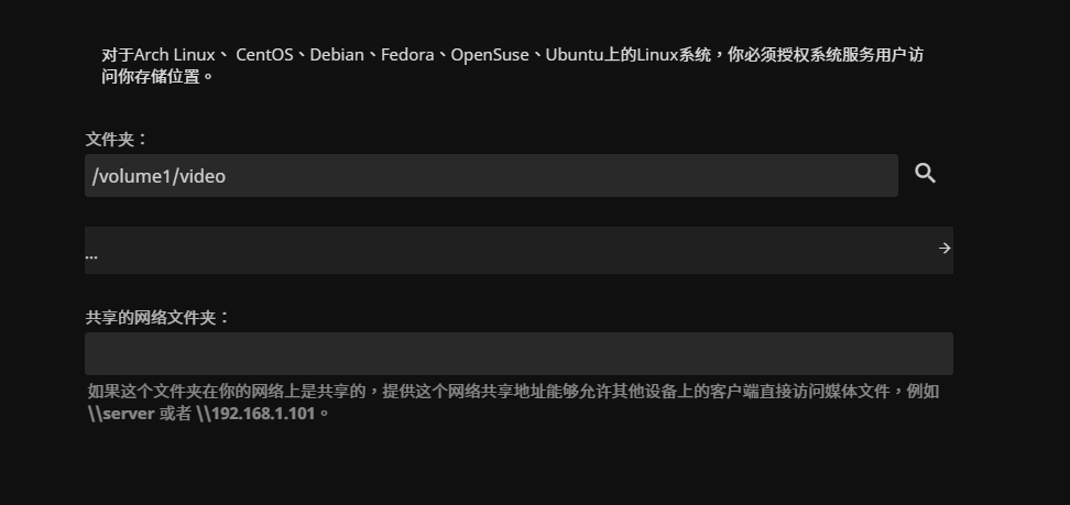 Jellyfin媒体服务器安装教程