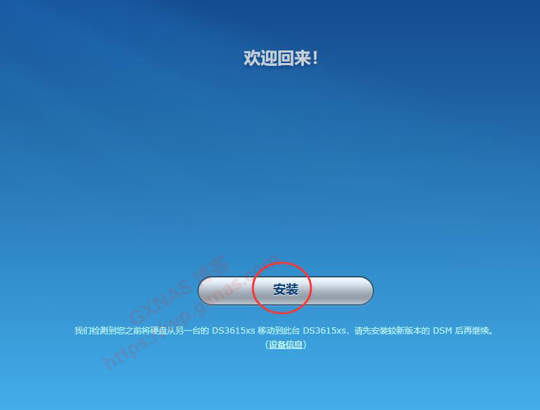 黑群晖升级到最新版本失联后无损降级重装的方法