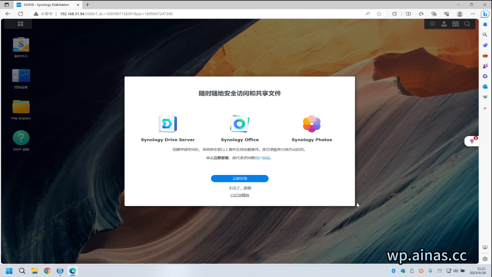 ARPL成品启动盘安装教程