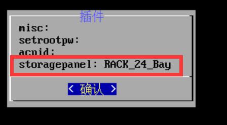 ARPL成品启动盘安装教程
