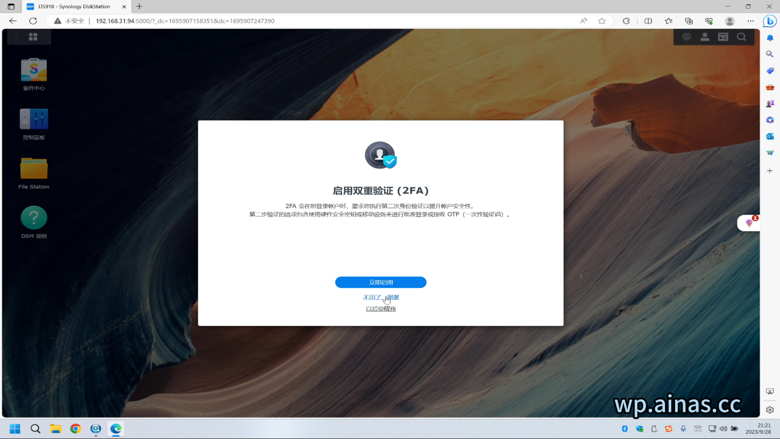 ARPL成品启动盘安装教程