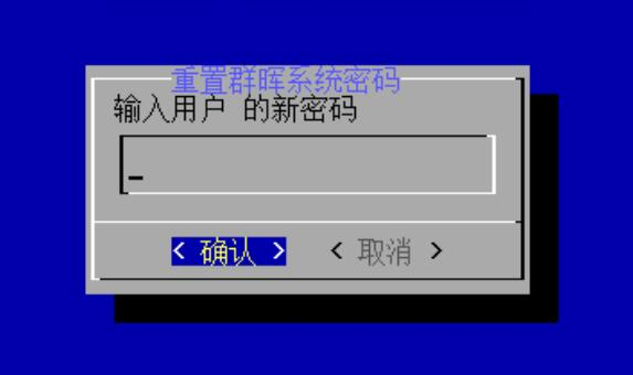 ARPL (RR)高级设置菜单功能说明 无损降级 重置密码 格式化硬盘使用说明