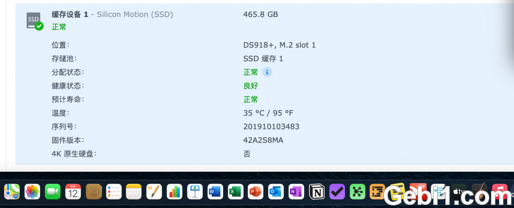 黑群晖DSM-7.X开启NVME缓存的方法