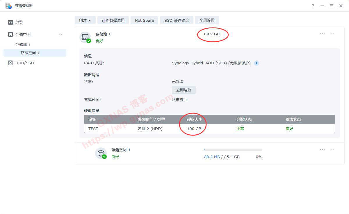黑群晖DSM7.11系统的硬盘扩容教程