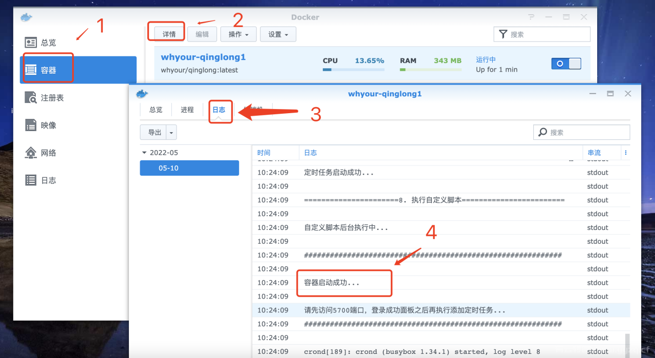 docker使用独立ip安装青龙面板