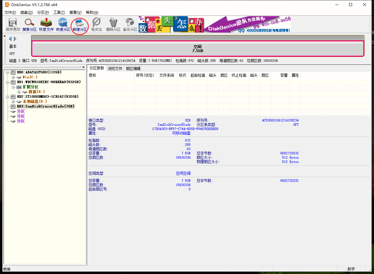 黑群晖用SSD做引导盘