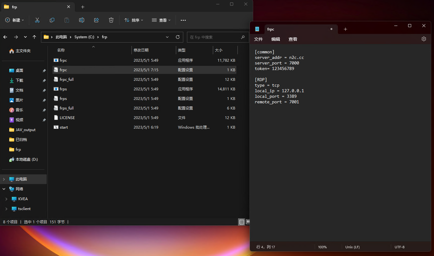 使用宝塔中部署frp内网转发