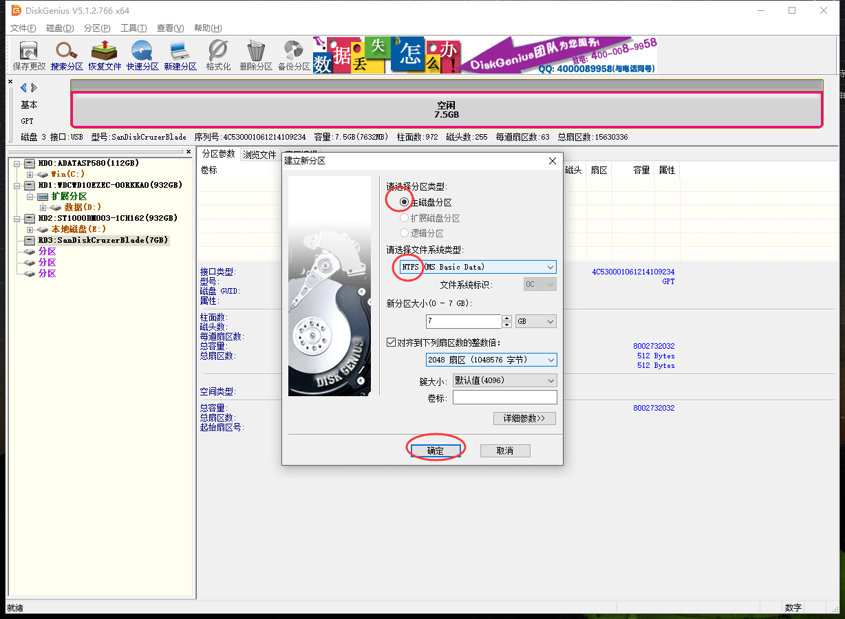 黑群晖用SSD做引导盘