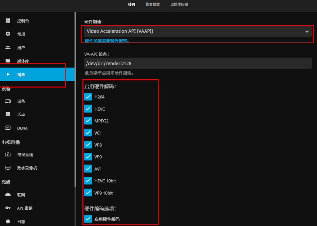 图片[24]-Jellyfin媒体服务器安装教程-AiNas.cc