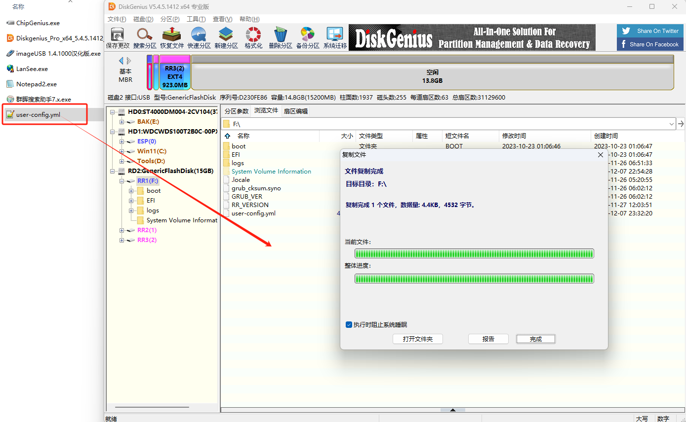 群晖7.x洗白方法1:直接修改U盘配置文件