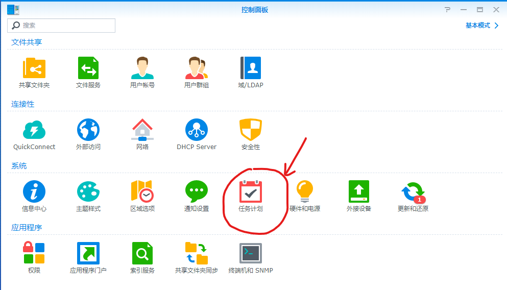 0001.png 【号外篇】猫盘刷纯净单系统群晖(支持洗白和LED灯) 猫盘专栏 第4张 【号外篇】猫盘刷纯净单系统群晖(支持洗白和LED灯) 猫盘专栏 第4张