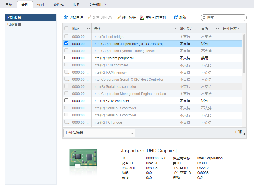 N5105 核心显卡的 Device ID : 0x4e61