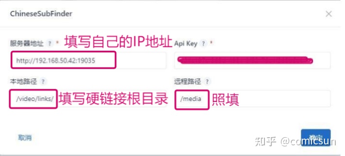 群晖部署nastools全过程