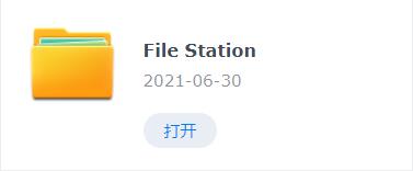 内网穿透DDNSTO安装教程