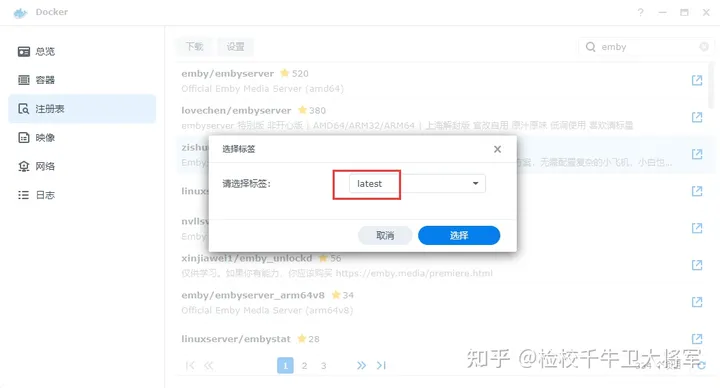 docker安装EMBY开心版 实现硬件解码片源搜刮