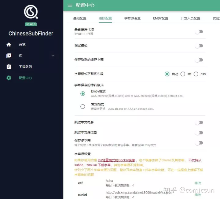 群晖部署nastools全过程