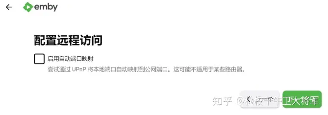 docker安装EMBY开心版 实现硬件解码片源搜刮