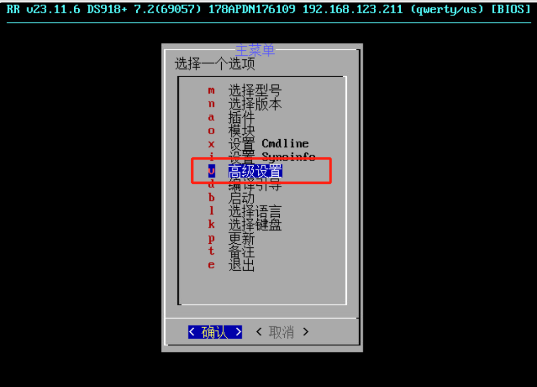 ARPL (RR)高级设置菜单功能说明 无损降级 重置密码 格式化硬盘使用说明