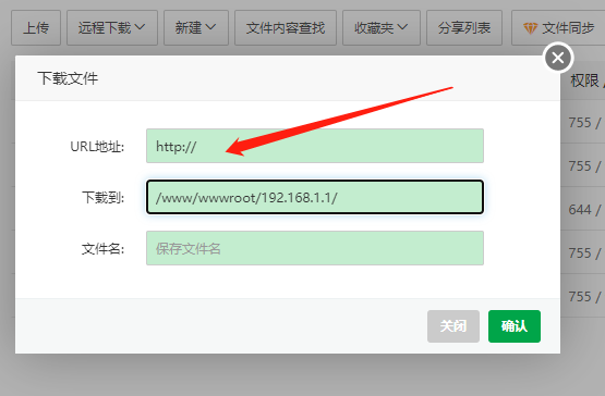 使用宝塔中部署frp内网转发