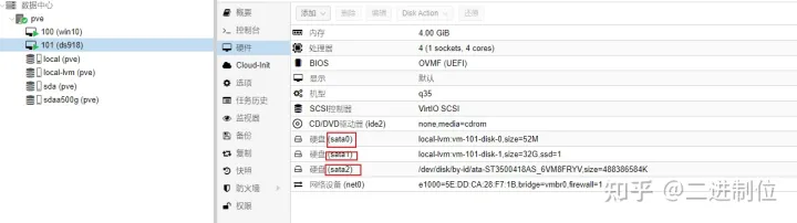 PVE将img文件转换成虚拟硬盘