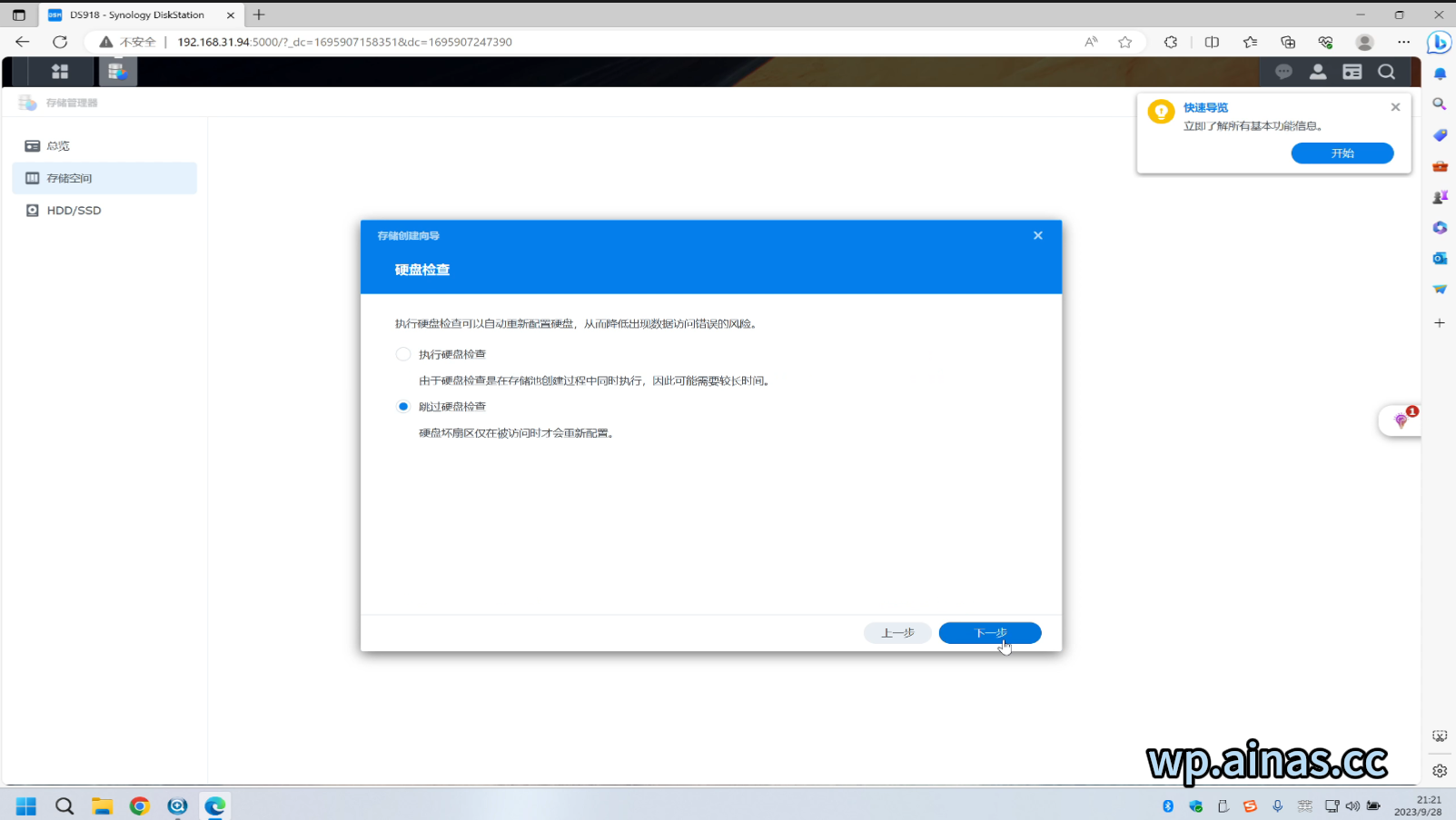 ARPL成品启动盘安装教程