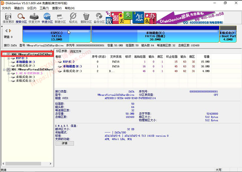 黑群晖升级到最新版本失联后无损降级重装的方法