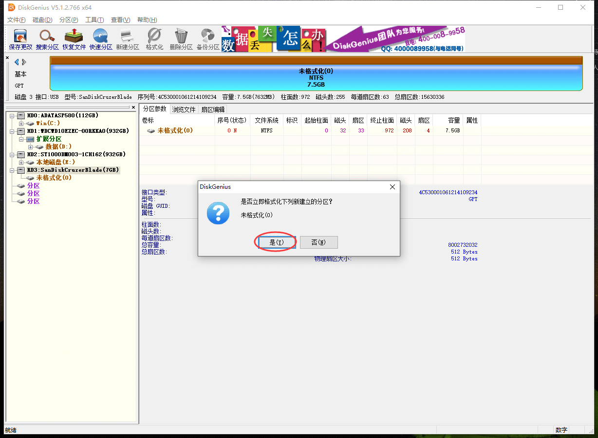 黑群晖用SSD做引导盘