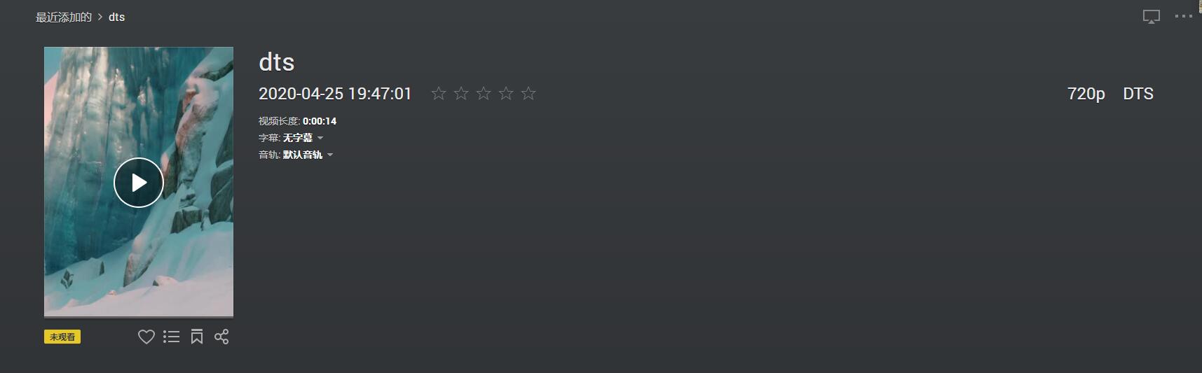 利用第三方FFMPEG解码器让群晖DSM6.X版本的的Video Station完美支持DTS、EAC3、TrueHD