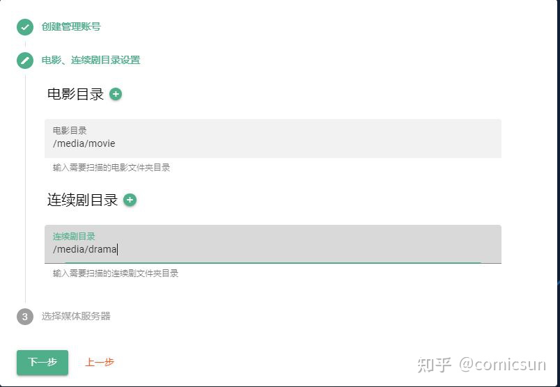 群晖部署nastools全过程