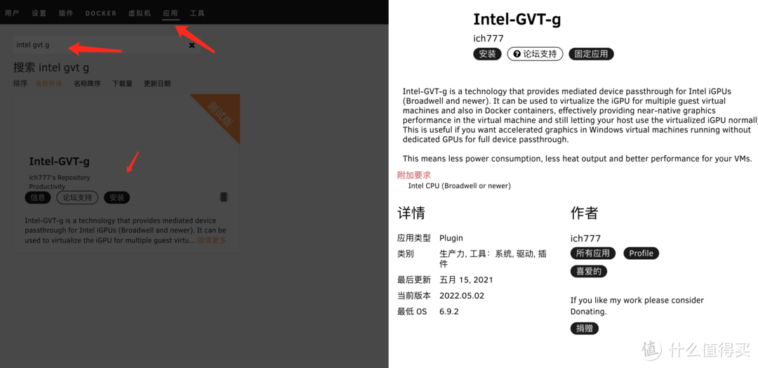 UNRAID 6.11 安装完美的黑群晖 DSM7.X（可联网安装、虚拟化核显、解码、CPU 显示、Nvme 补丁等）
