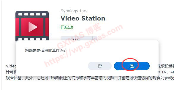 利用第三方解码器FFMPEG让群晖DSM7.X版本的Video Station支持DTS视频编码和EAC3音频编码