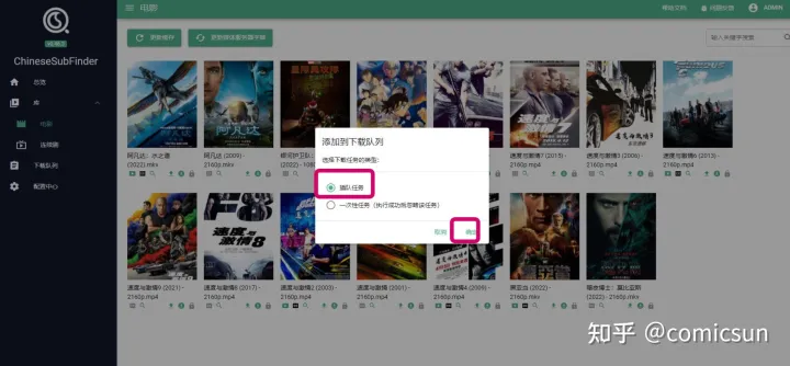 群晖部署nastools全过程