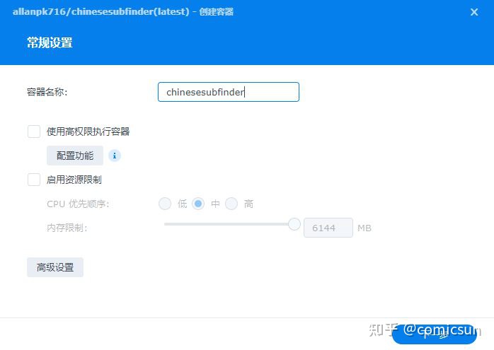 群晖部署nastools全过程