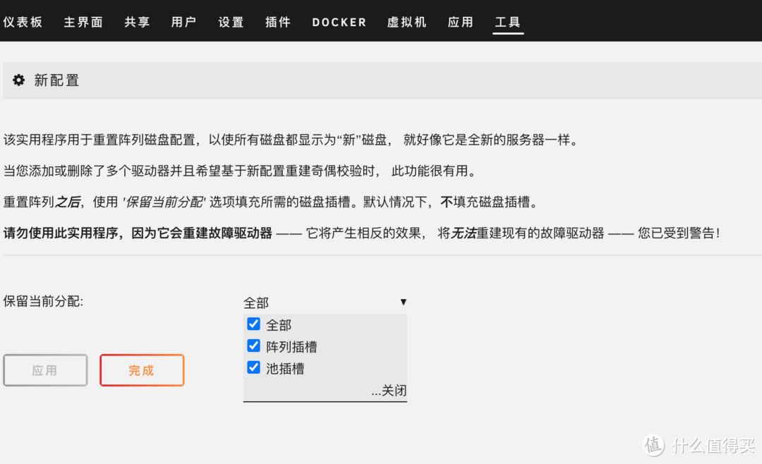UNRAID 6.11 安装完美的黑群晖 DSM7.X（可联网安装、虚拟化核显、解码、CPU 显示、Nvme 补丁等）
