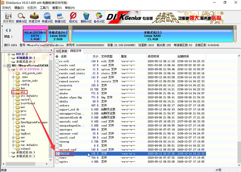 黑群晖升级到最新版本失联后无损降级重装的方法
