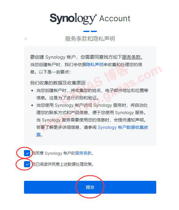 使用群晖全球站注册账户